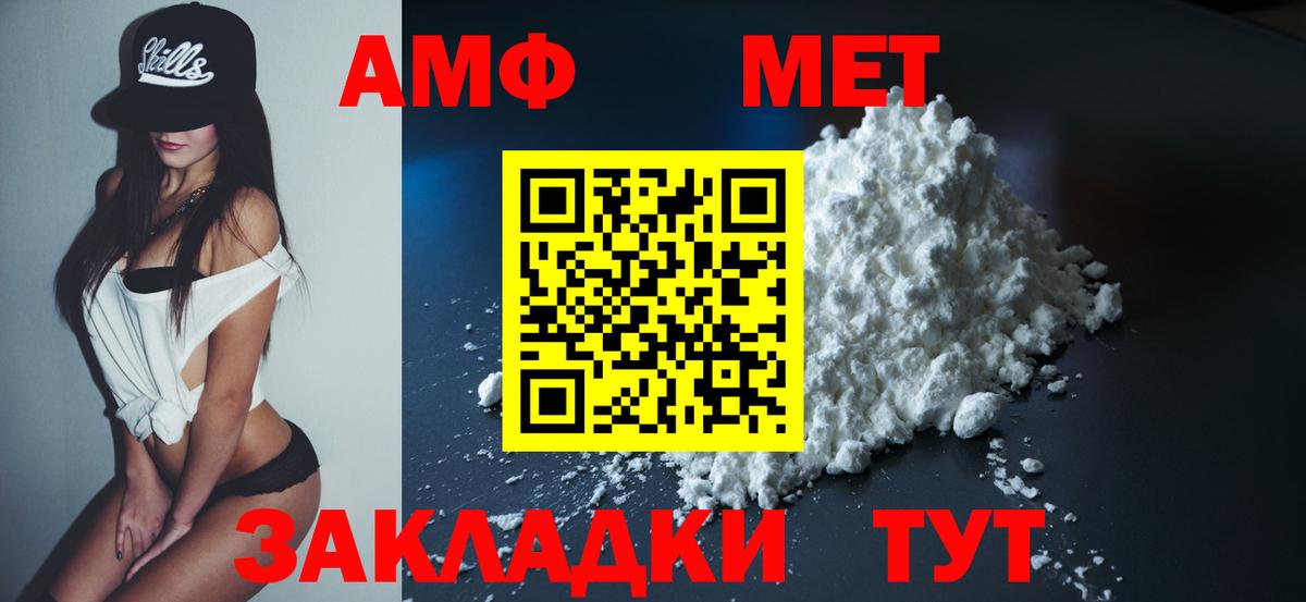 АМФ  Вход с VPN  Amphetamine  Амфетамин 98%  Мурино 
