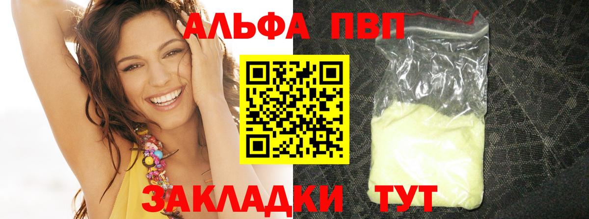 Alpha-PVP СК Мурино