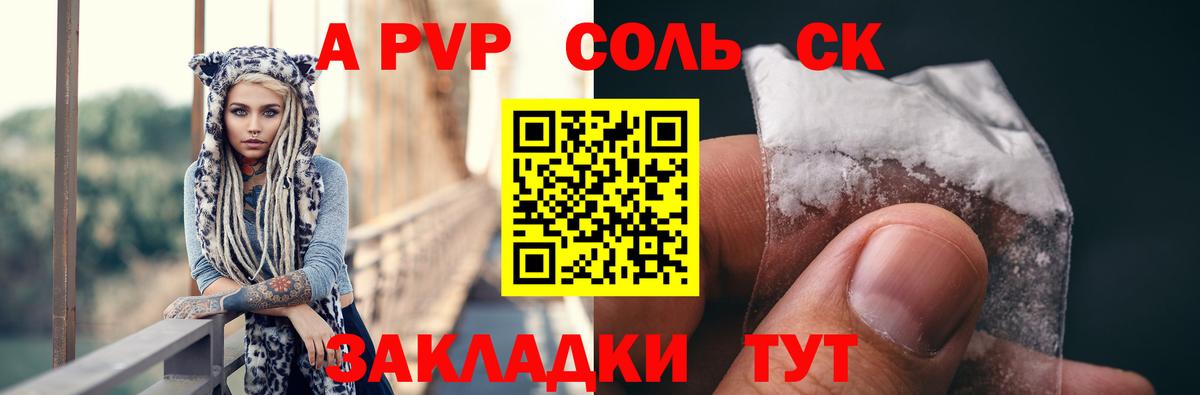 Alpha-PVP VHQ  Альфа ПВП кристаллы  Вход с VPN  А ПВП СК КРИС  Мурино 