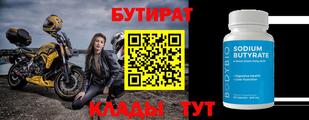 Бутират жидкий экстази Мурино