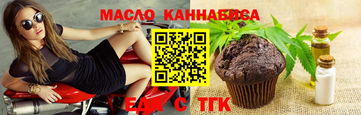 Мурино  Печенье с ТГК конопля  Вход с VPN 