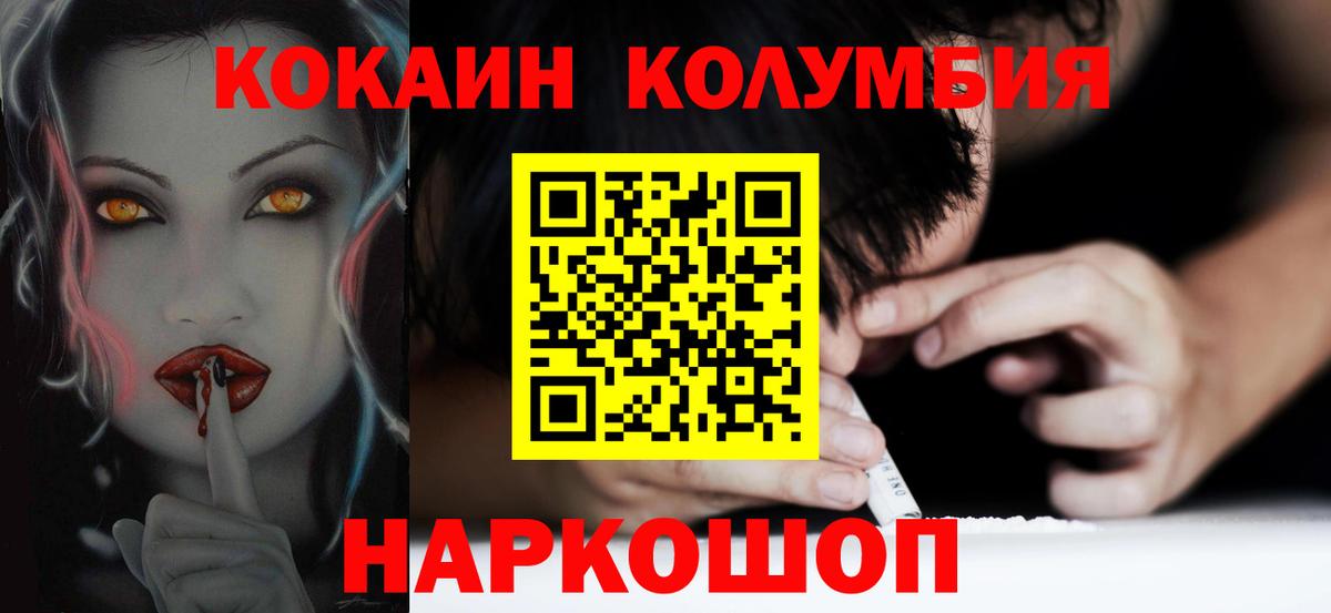 КОКАИН Эквадор  COCAIN Боливия  Мурино  Вход с VPN 