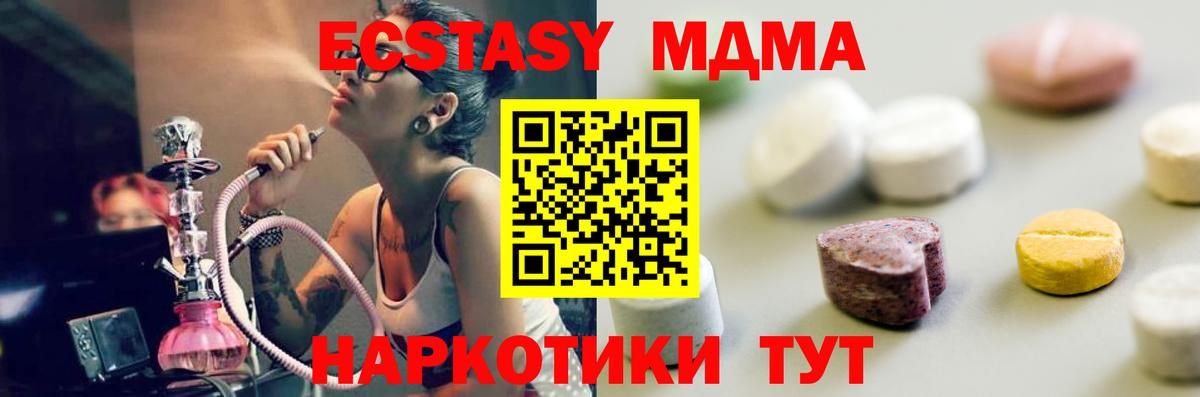 Ecstasy круглые  Вход с VPN  Мурино 