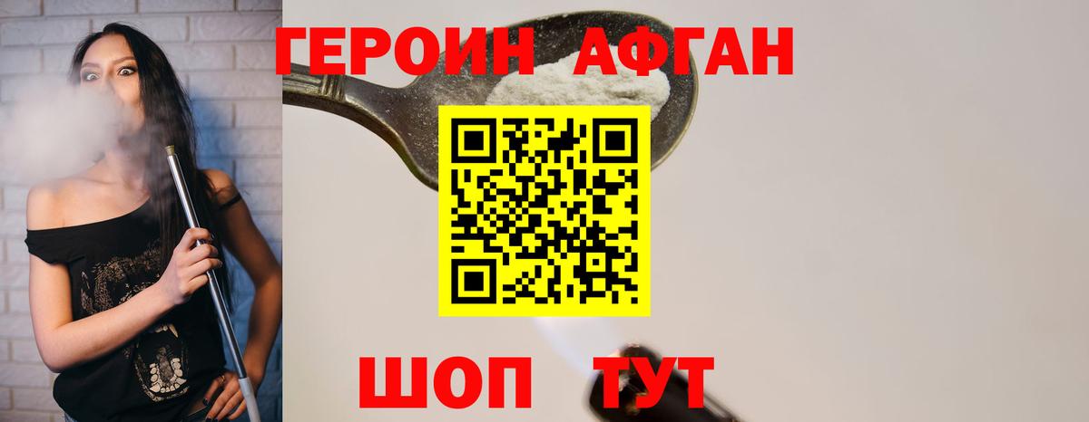 Мурино  ГЕРОИН Афган  Вход с VPN 