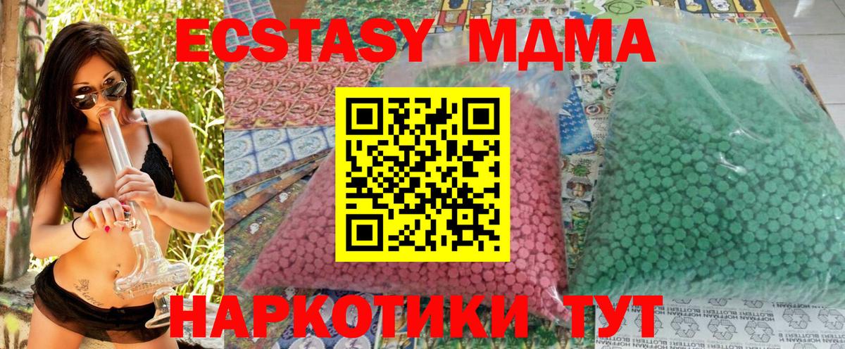 Мурино  MDMA молли  Вход с VPN 