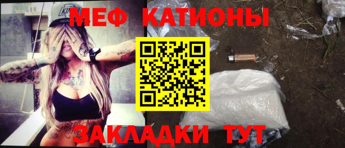 МЕФ кристаллы Мурино
