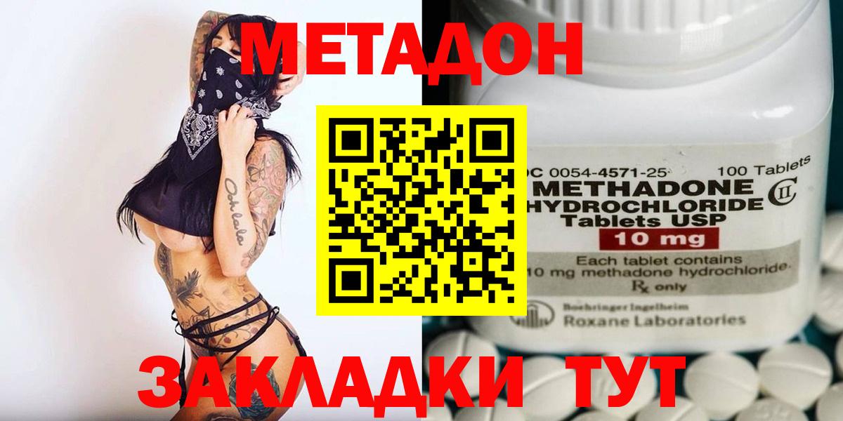 МЕТАДОН мёд  МЕТАДОН мёд  Мурино  Вход с VPN 