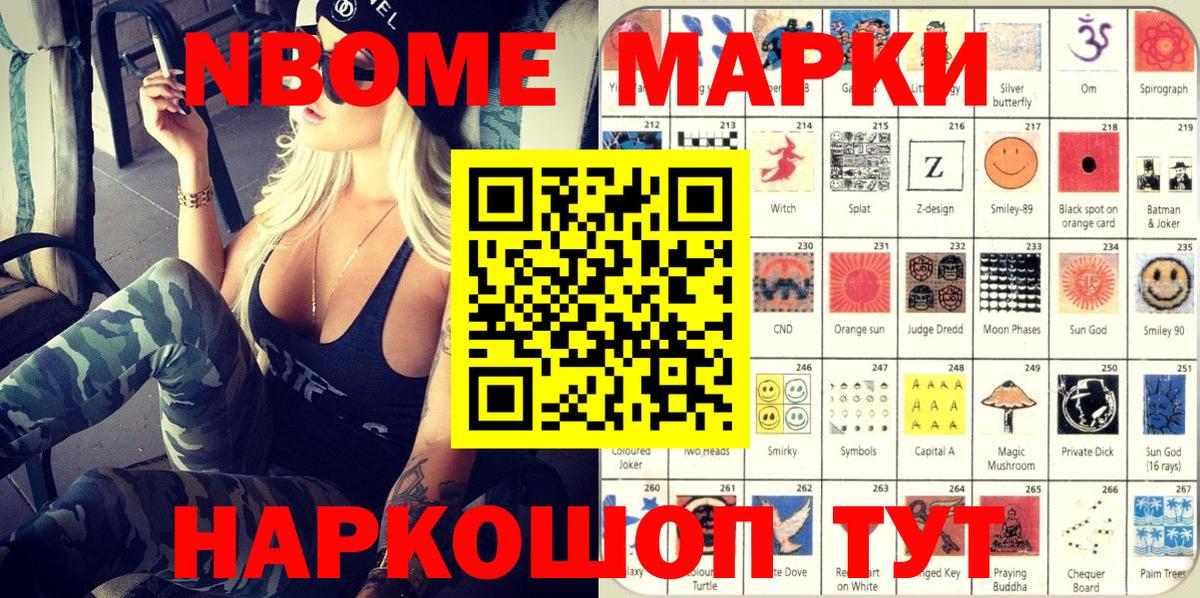 Марки NBOMe 1500мкг  Вход с VPN  Мурино  Марки NBOMe 1500мкг 