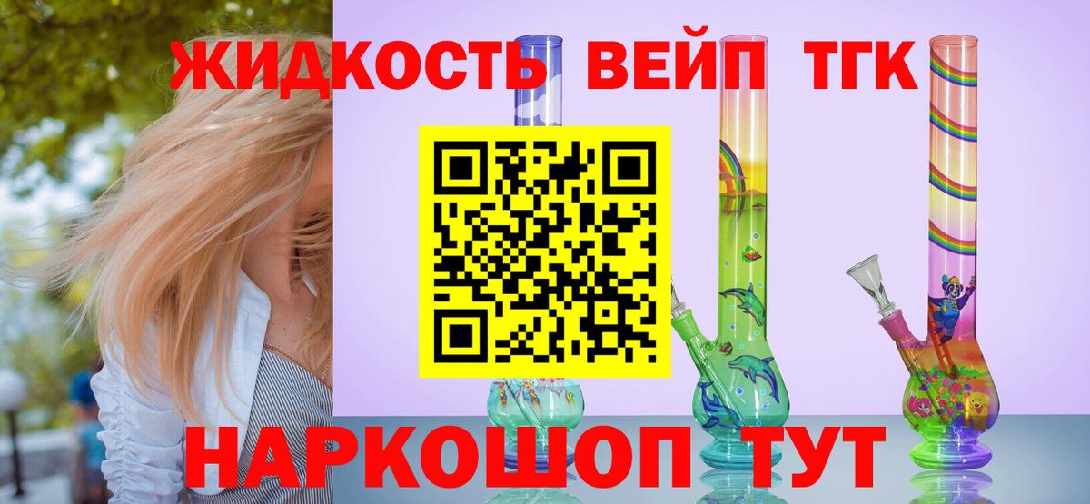 ТГК THC oil Мурино